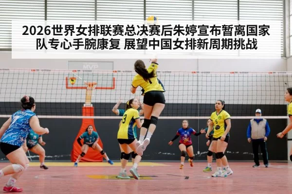Chinese women's volleyball team