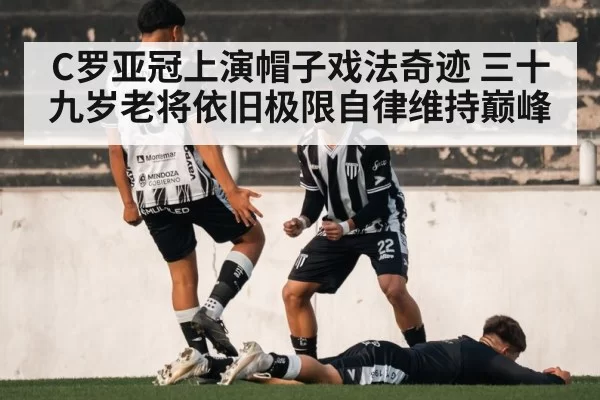 soccer player celebration