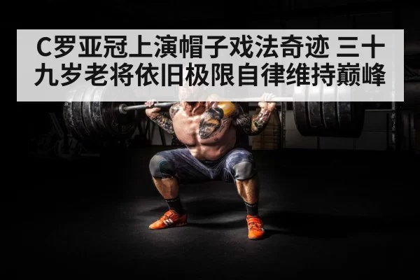 athlete intense training