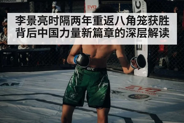 UFC fighter in octagon