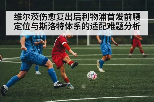 soccer midfielder action