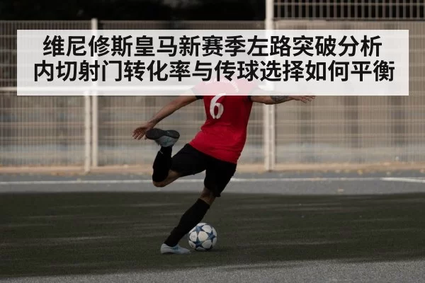 football player shooting goal